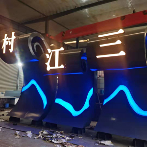 香洲耐候钢廊架